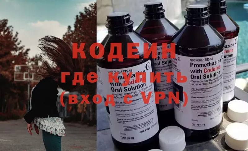 сколько стоит  ОМГ ОМГ ссылки  Кодеин Purple Drank  Конаково 