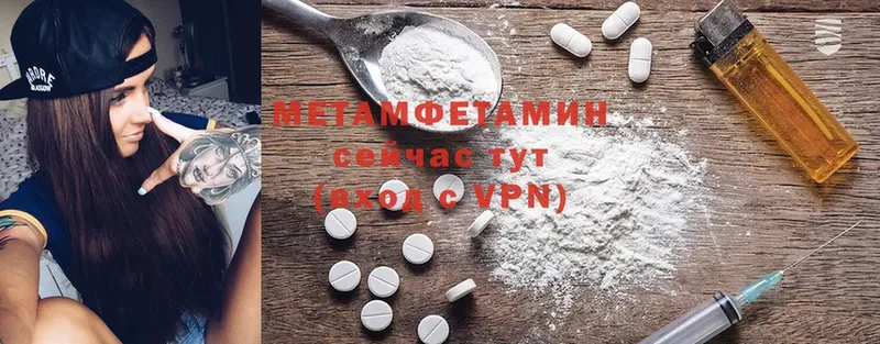 МЕТАМФЕТАМИН Methamphetamine  Конаково 